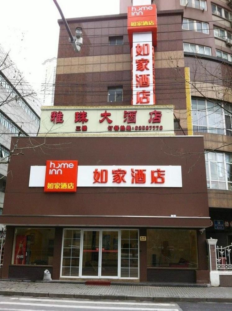 Nanjing Road Pedestrain Street Huanghe Road