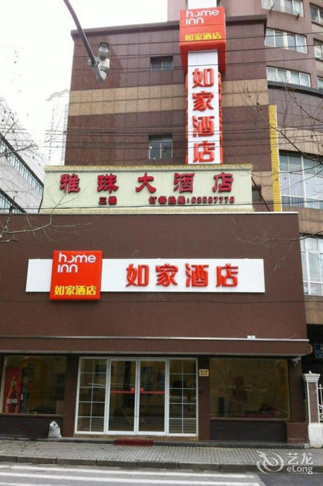 Nanjing Road Pedestrain Street Huanghe Road 2* Shanghai